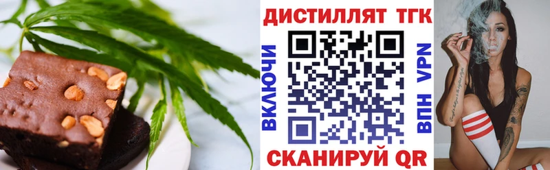 Еда ТГК марихуана  Мамадыш 