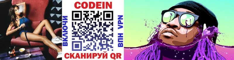 купить  сайты  omg маркетплейс  Кодеиновый сироп Lean напиток Lean (лин)  Мамадыш 